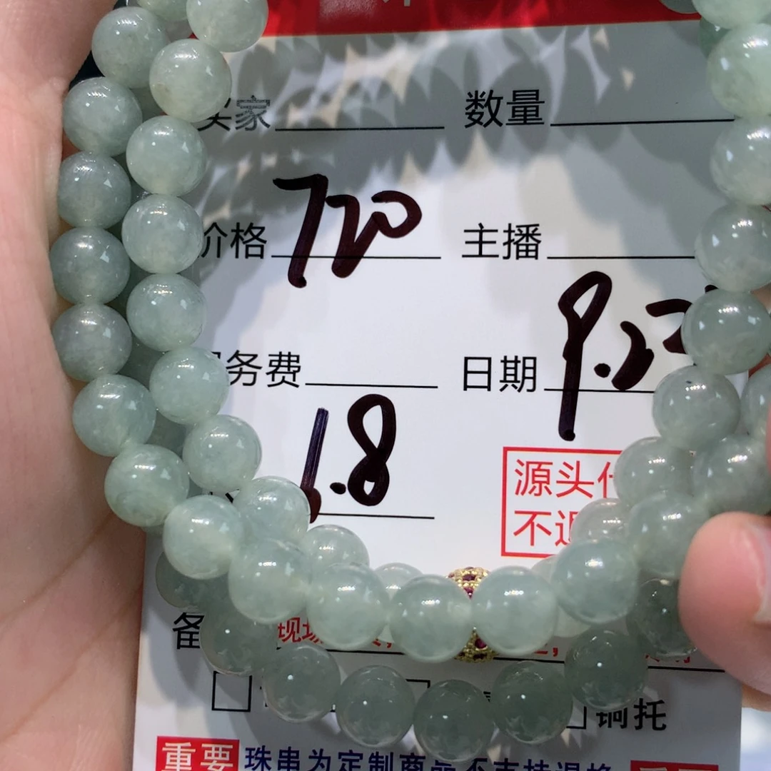 未镶嵌1定制翡翠