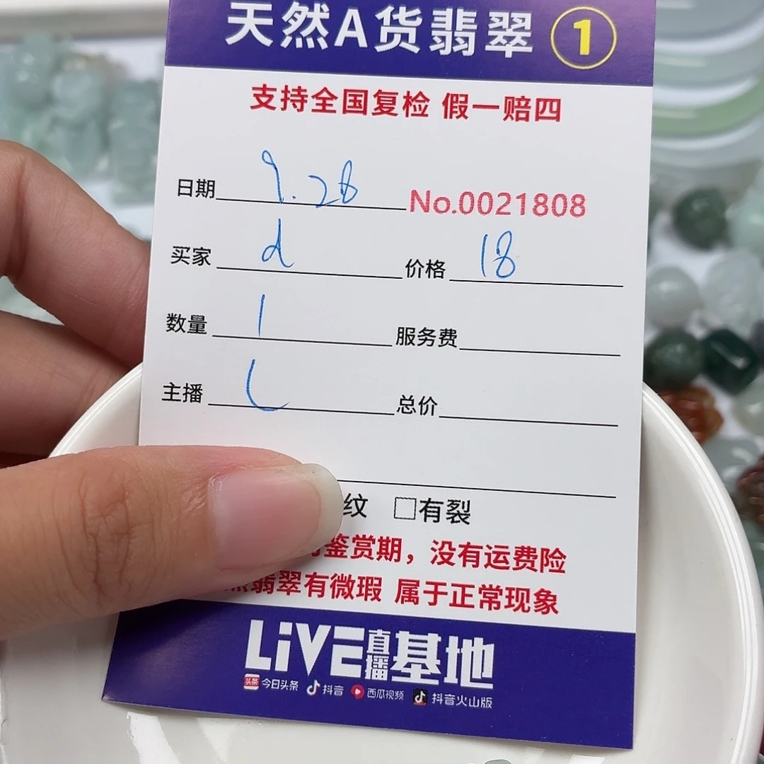 ℳ***ᵐ翡翠裸石3877777788
