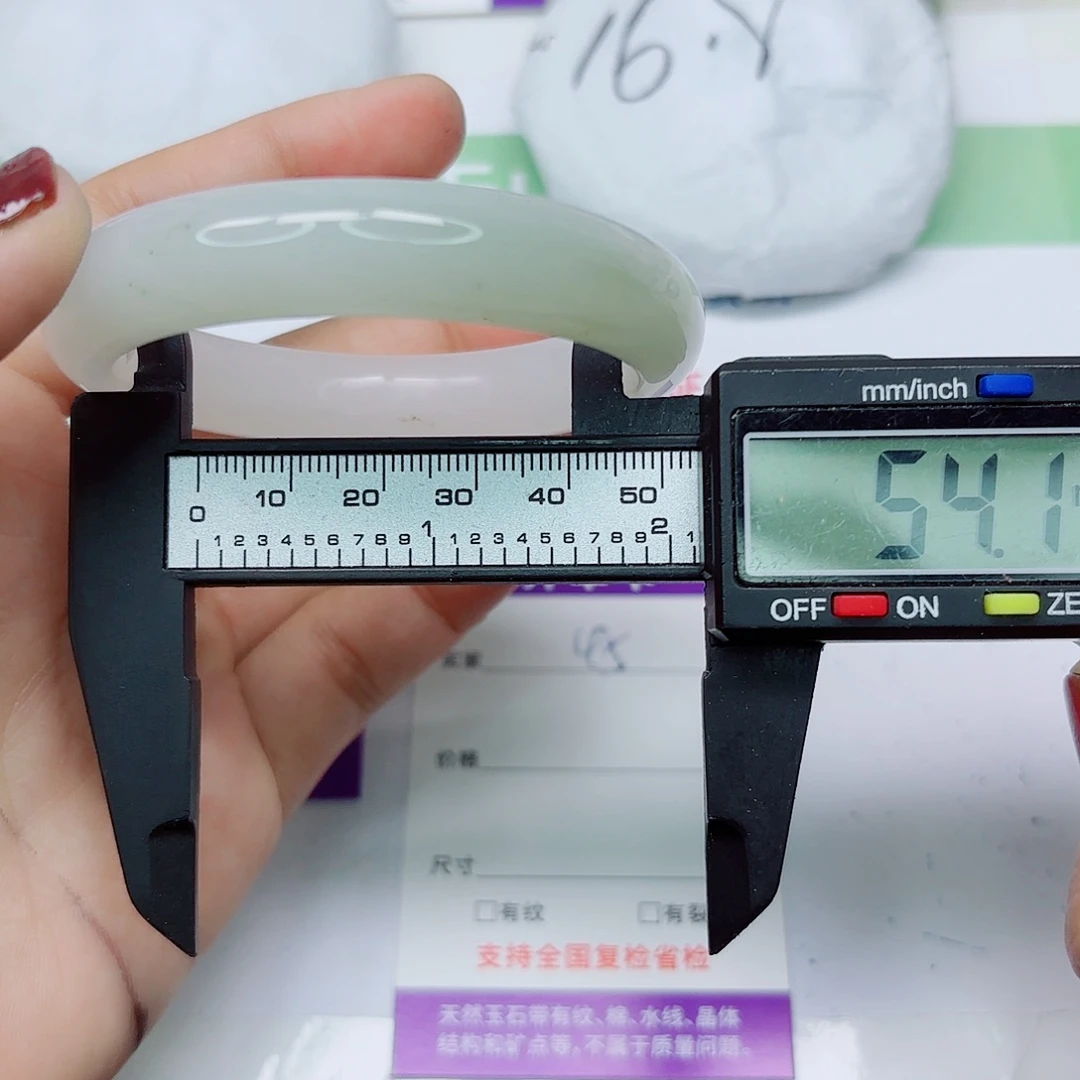石英质玉未镶嵌手镯45/54