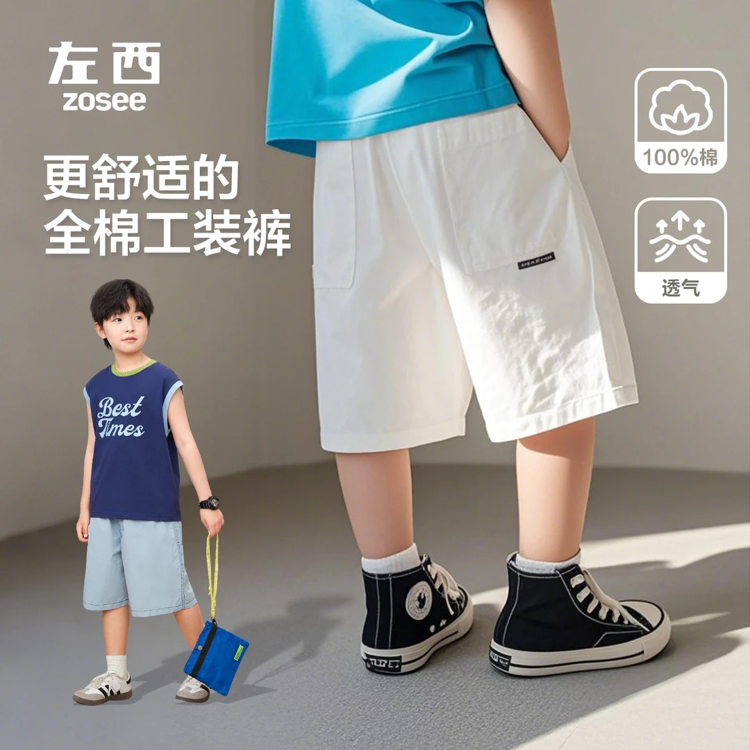 【白裤子】左西童装男童工装短裤夏季儿童中裤2025新款男孩夏装裤子