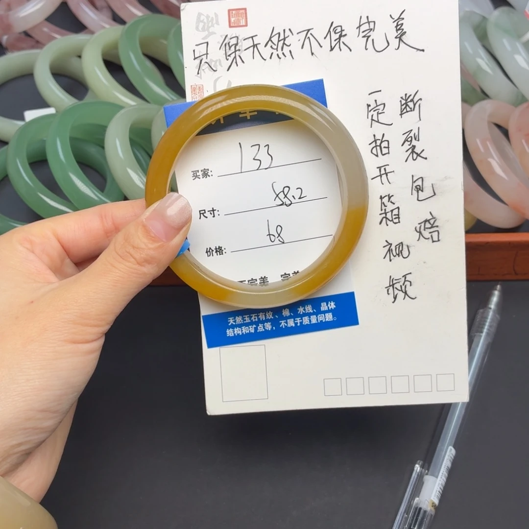 石英质玉未镶嵌手镯133