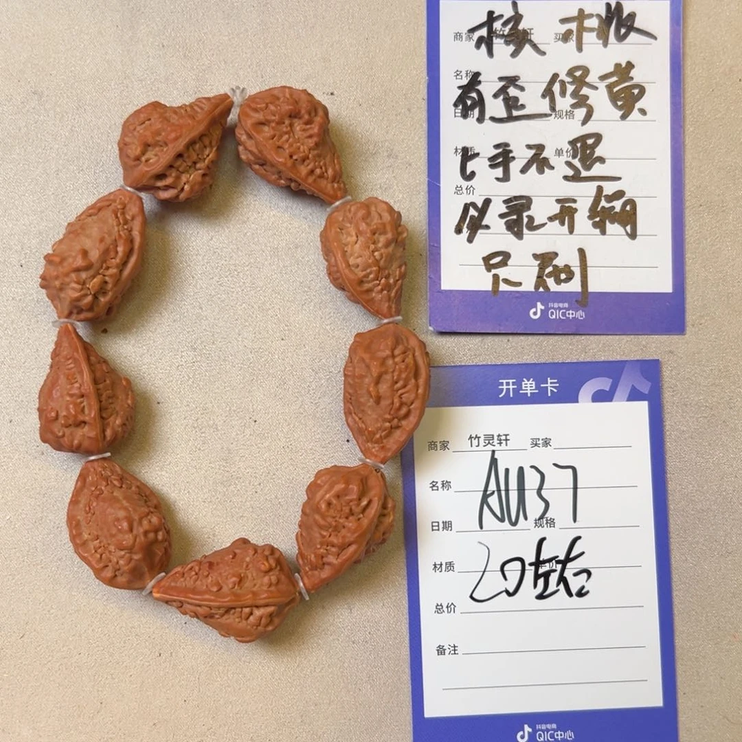核桃把件绣花鞋手串