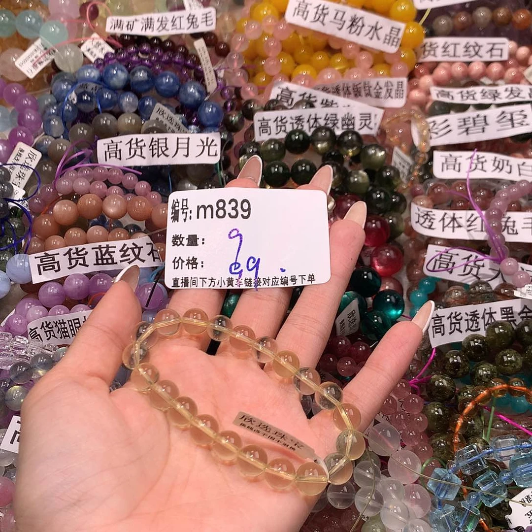 未镶嵌手串水晶839@ ……