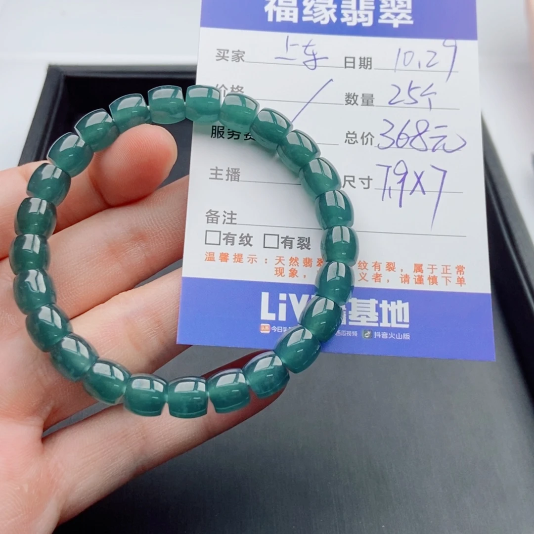 翡翠未镶嵌手链多样性25