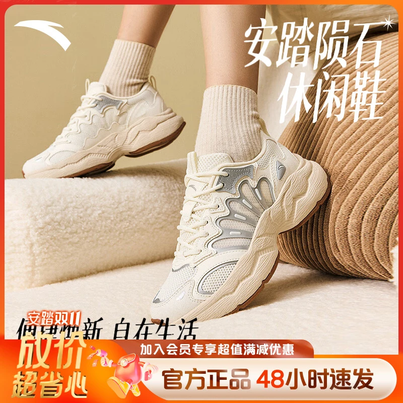 【双11好物】安踏陨石3休闲鞋秋季潮流运动林孝埈同款老爹鞋运动鞋