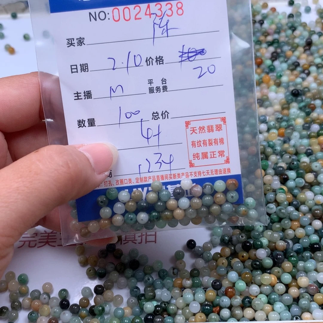 翡翠手链足铂镶嵌陈****¼