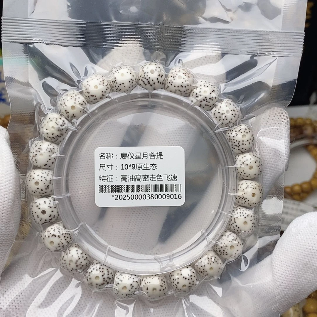 手串星月菩提星月