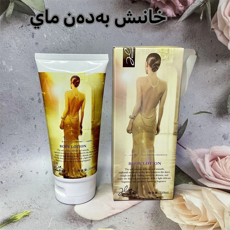 香氛润体乳香型滋润身体乳霜身体乳膏新hanex badan may身体乳