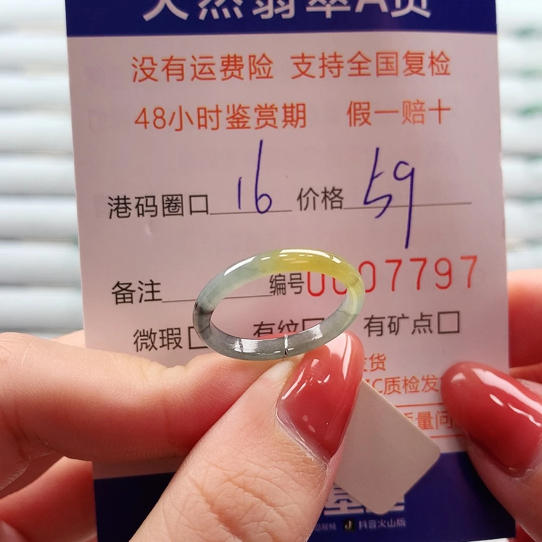 翡翠未镶嵌戒指翡翠