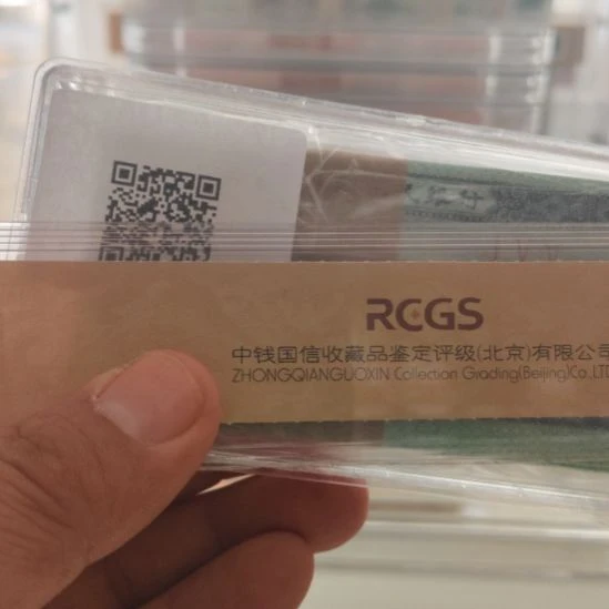 二分超大尺寸第二套人民币整刀