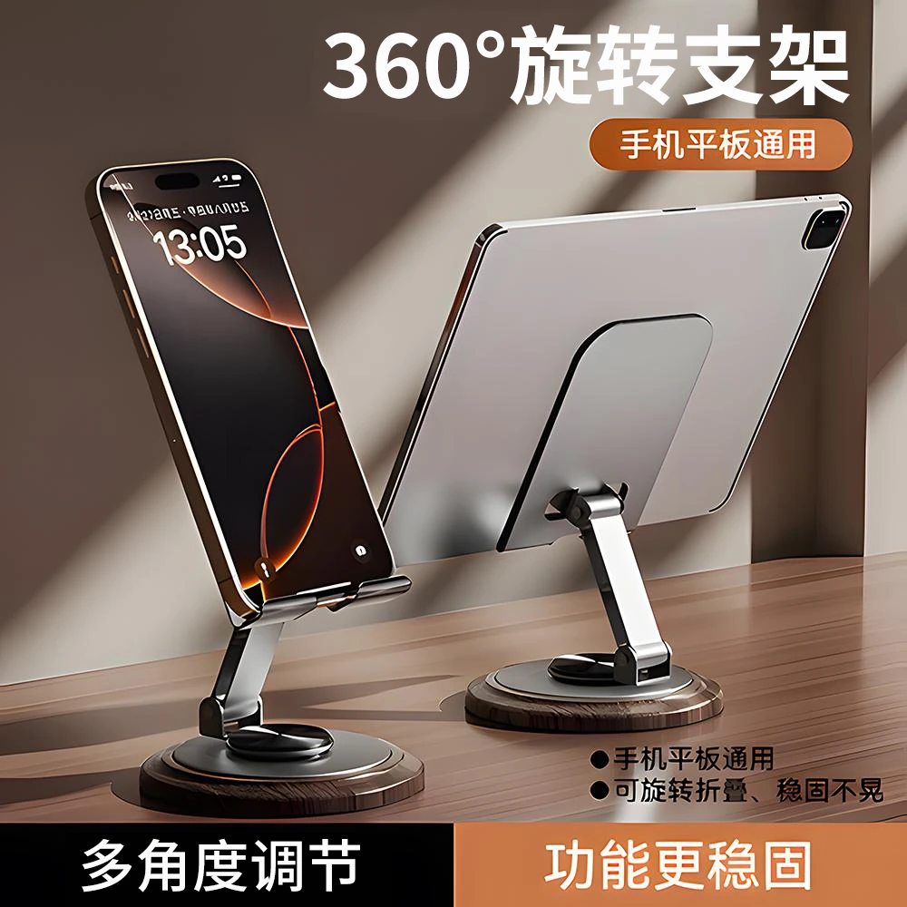 金属360°旋转手机平板通用折叠便携多功能ipad支架懒人刷视频直播