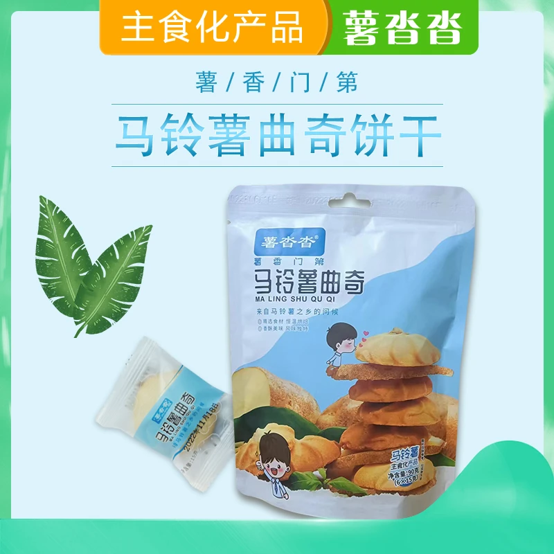 薯沓沓多种口味马铃薯爆浆曲奇饼干 马铃薯芒果爆浆曲奇180g*3袋