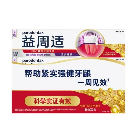 【山姆超市】益周适 精研牙龈专修紧实健龈牙膏 180g*3