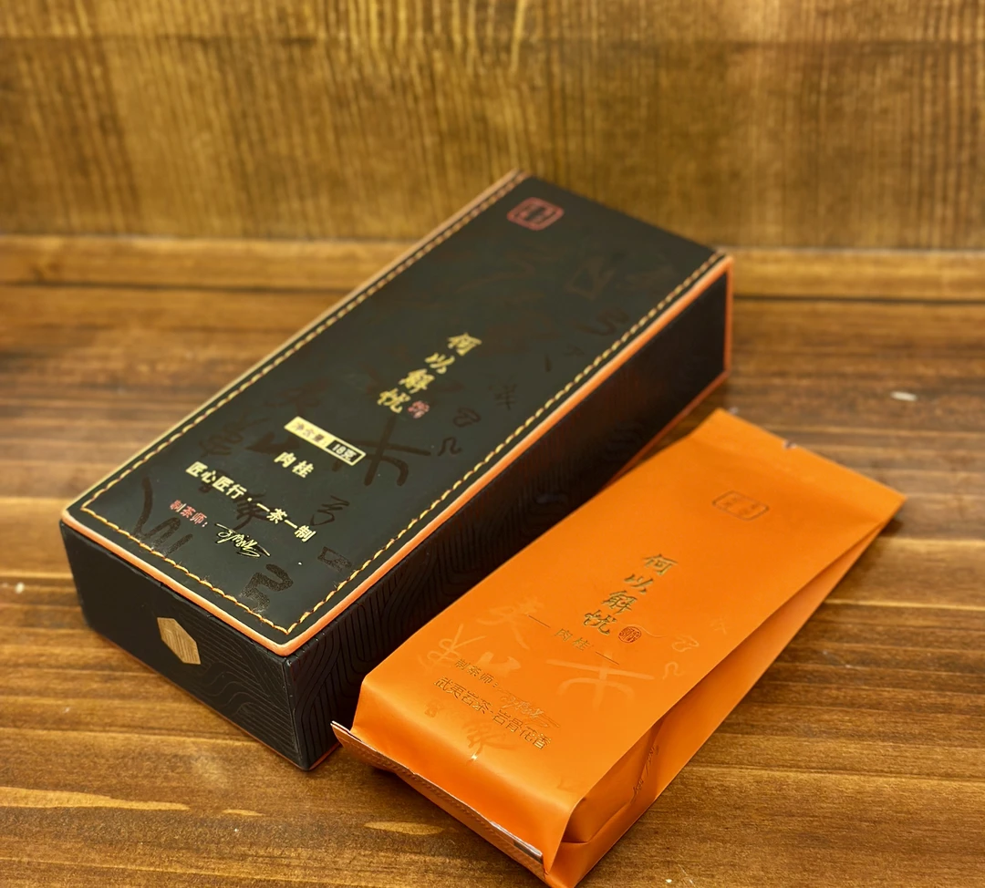 【何以解忧】2泡品鉴盒装武夷肉桂岩茶核心山场工艺当担