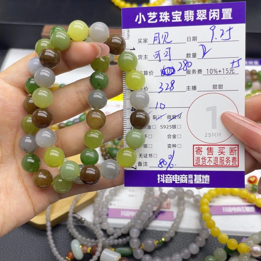 月***.和田玉未镶嵌手串