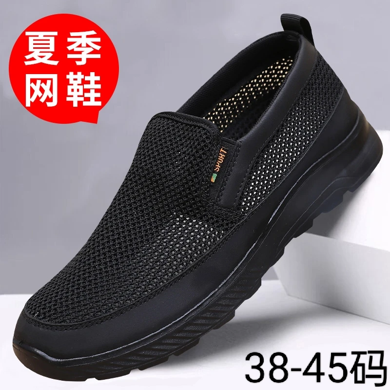夏季新款老北京布鞋男网鞋透气薄款网眼鞋中老年防滑一脚蹬爸爸鞋