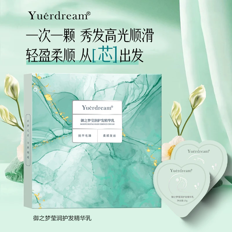 【御儿推荐】【发膜滋养】御之梦莹润护发精华乳
