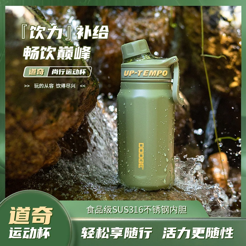 道奇希乐新款保温杯大人吸管杯男女小学生大容量高颜值小口径水杯