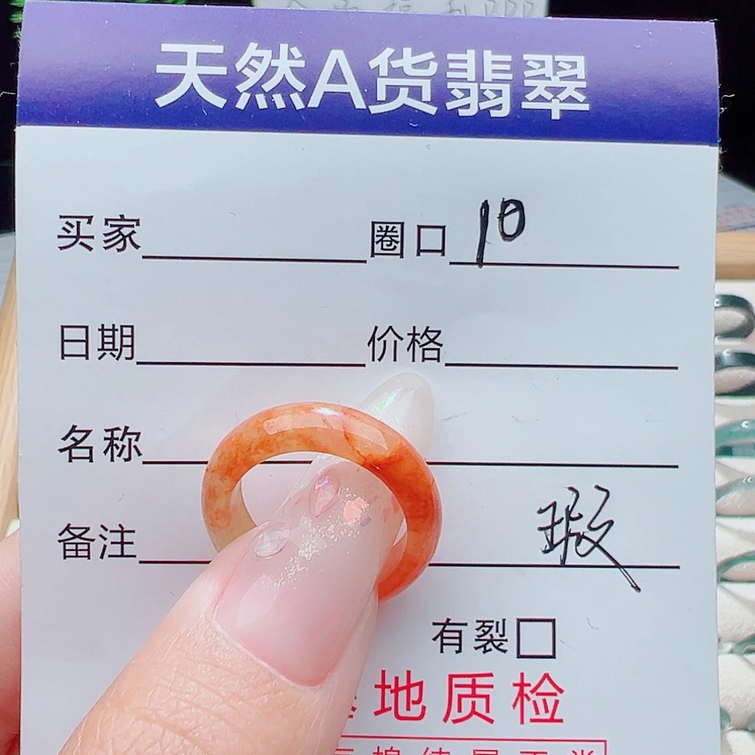 未镶嵌戒指翡翠天然