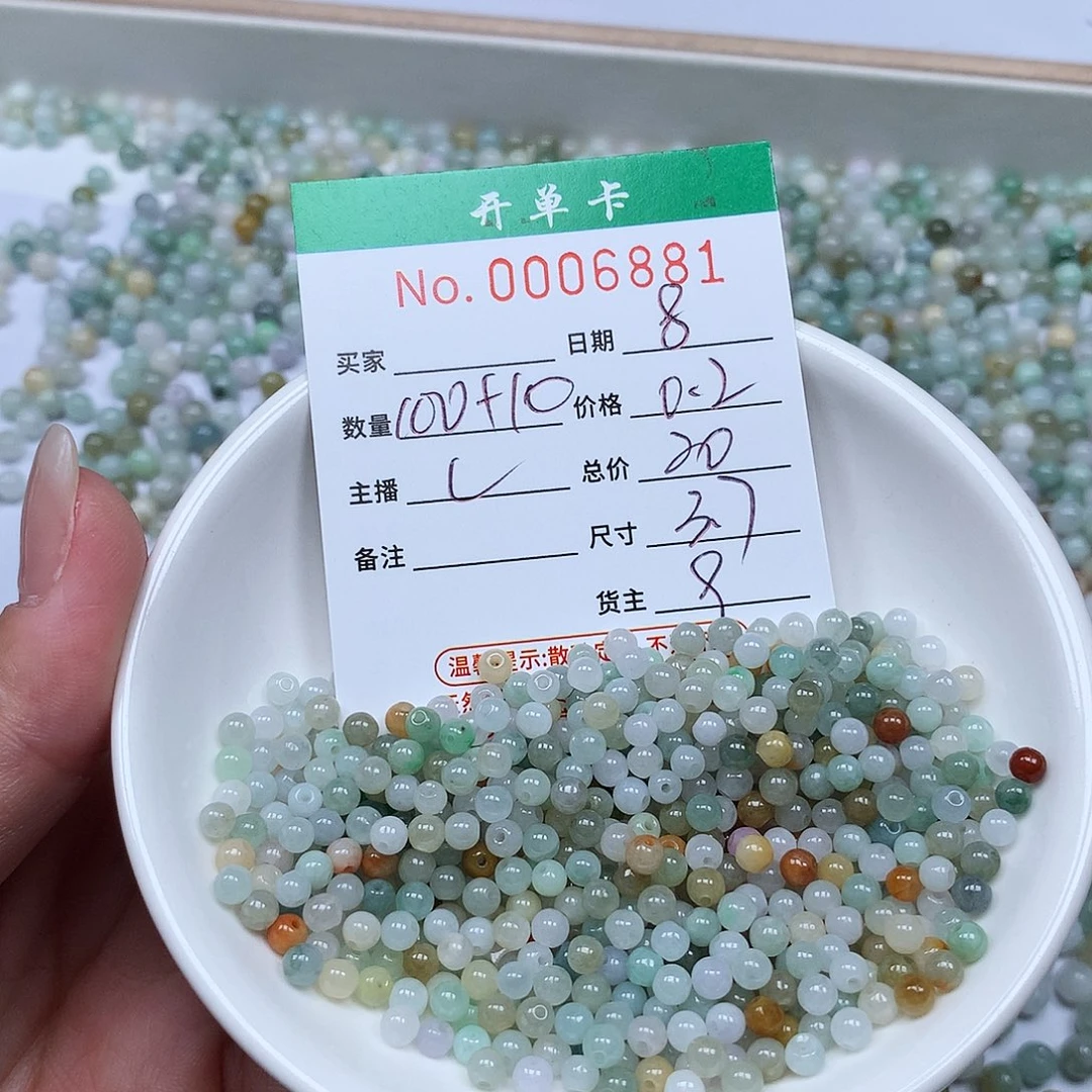 翡翠散珠翡翠冰种