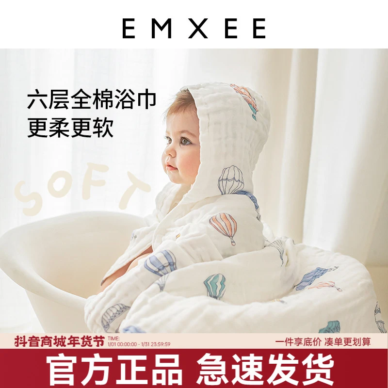 【达人福利】嫚熙婴儿纱布浴巾纯棉柔软吸水新生儿童宝宝洗澡擦身