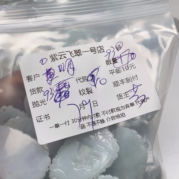 翡翠未镶嵌颈饰嗨**团