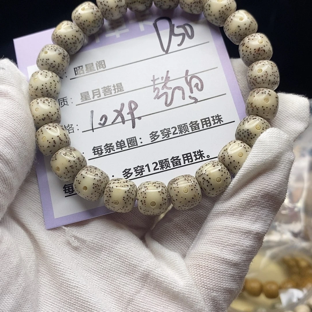 星月菩提吊坠D50------