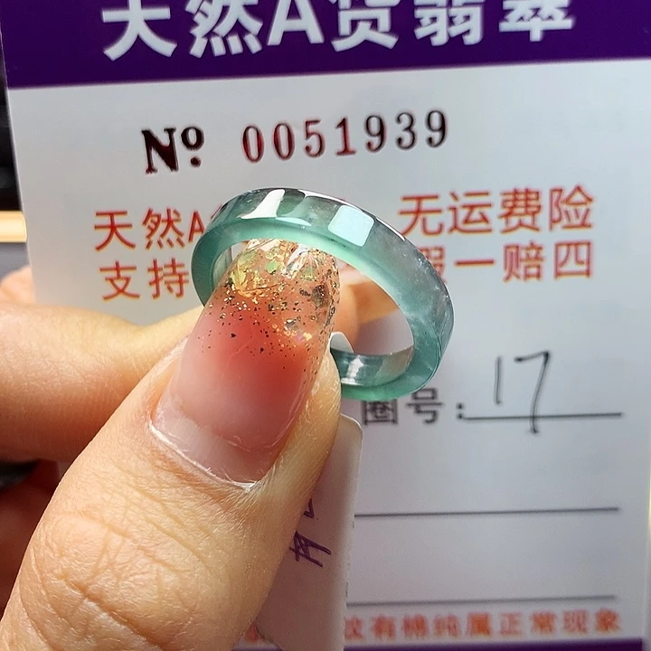 翡翠戒指未镶嵌拉派