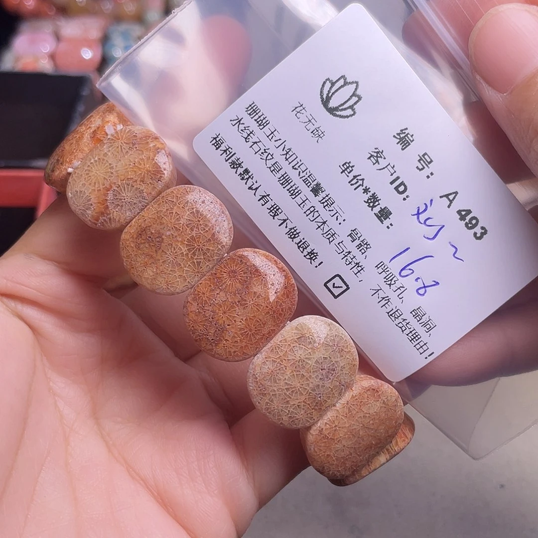 刘***刘硅化玉未镶嵌手镯