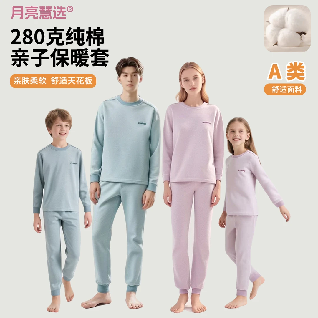 A类280克纯棉无骨儿童秋衣秋裤套男童女童秋冬保暖套内衣Q-900162