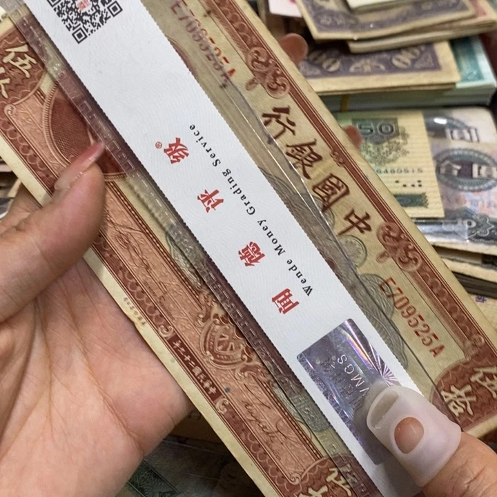 退市钱币原图发货一张