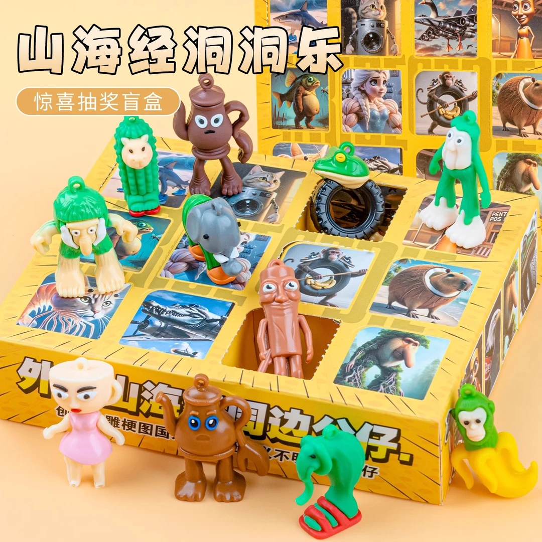 12入外国ai山海经洞洞乐tungtungsahur木棍人公仔戳戳乐玩具礼物