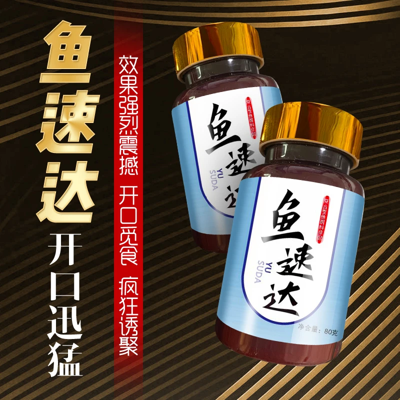 鱼速达四季通用饵料