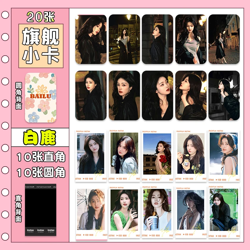 多款女明星小卡现货双面圆角多种材质电影电视明星【旗舰版】