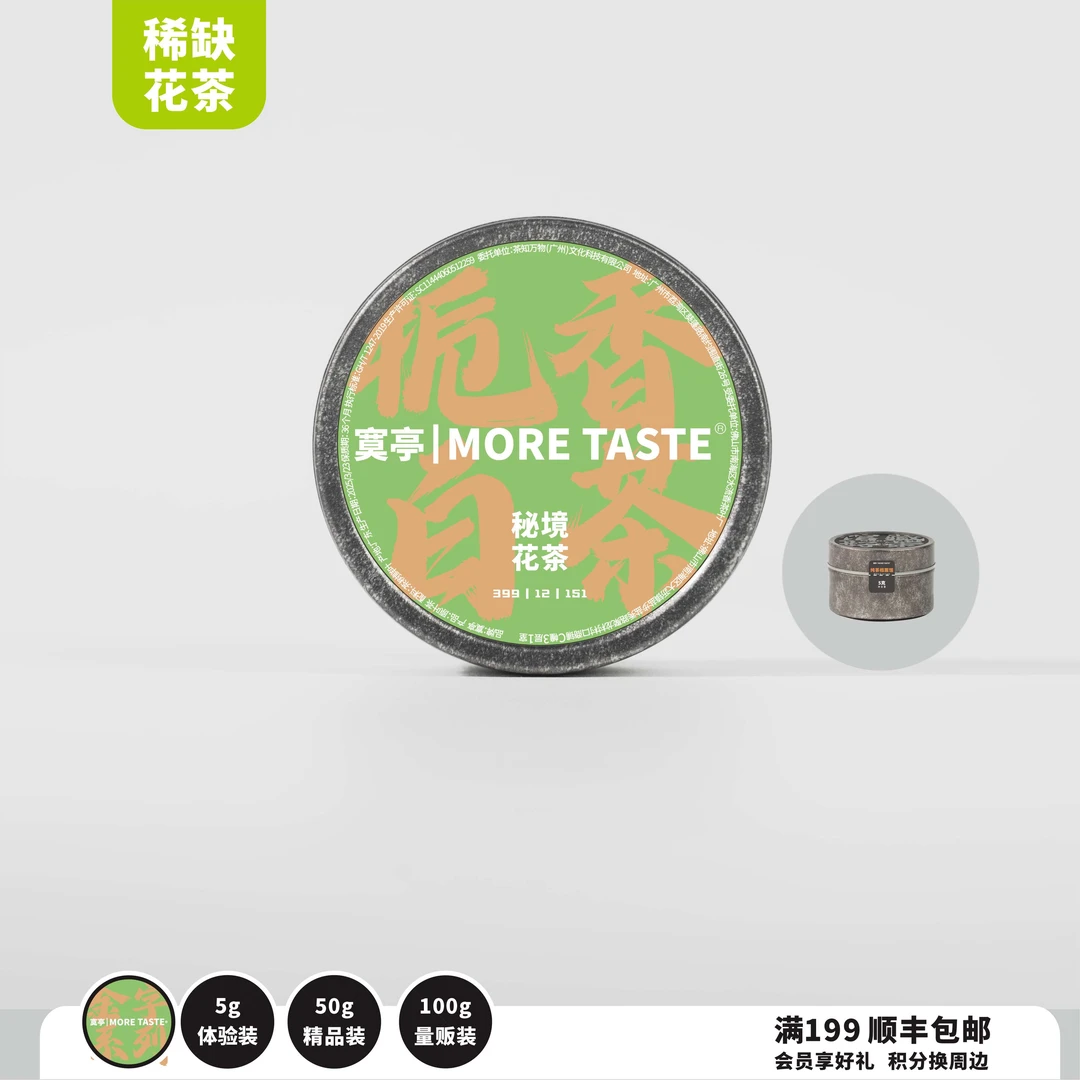 5g丨花茶丨百香梨丨栀香白茶丨2025's丨151金字