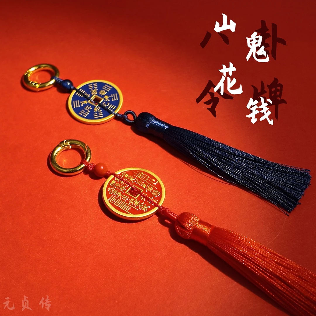 新中式包包挂件山鬼花钱流苏汉服配饰吊坠配件卡扣背包书包挂件