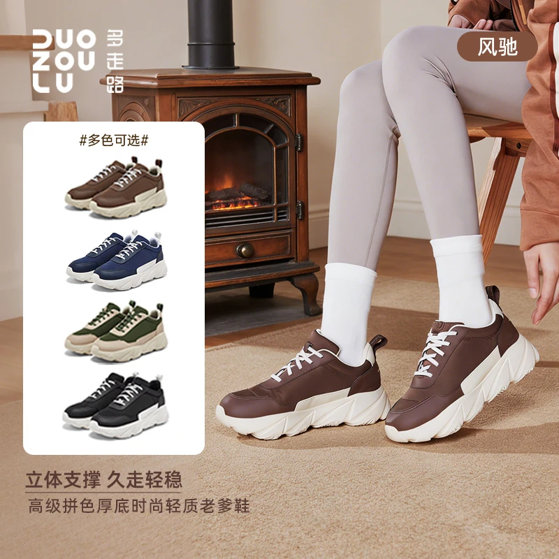 【双旦特惠】多走路冬季新款风驰降落伞布时尚百搭高弹防滑老爹鞋