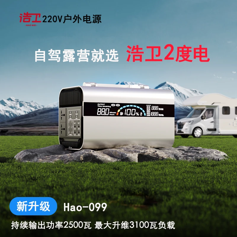 【2度电】220V大容量户外移动电源露营自驾游摆摊夜市供电