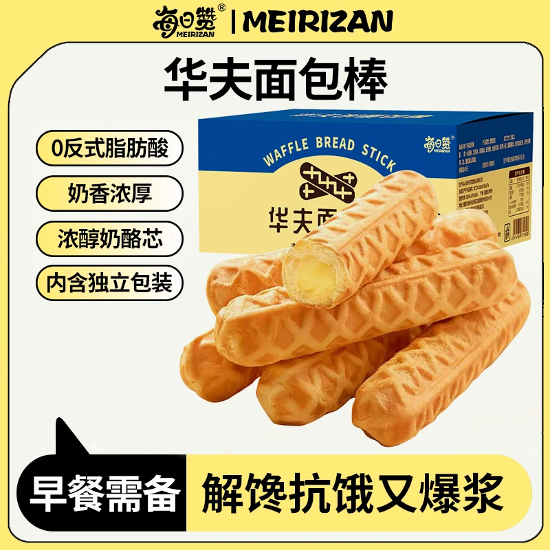 【到手10根】华夫面包棒乳酪夹心营养休闲宿舍整箱零食小吃早餐糕点