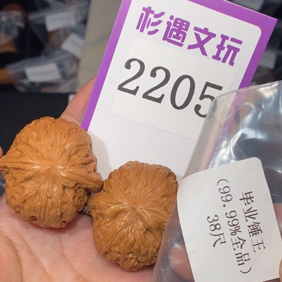 文玩核桃吊坠2205