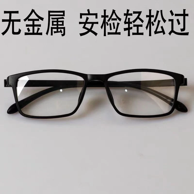 全塑料近视眼镜【看S所可送】男无金属无螺丝防蓝光女可定制散光轻