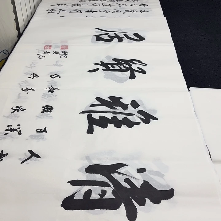 书法老师精品行书