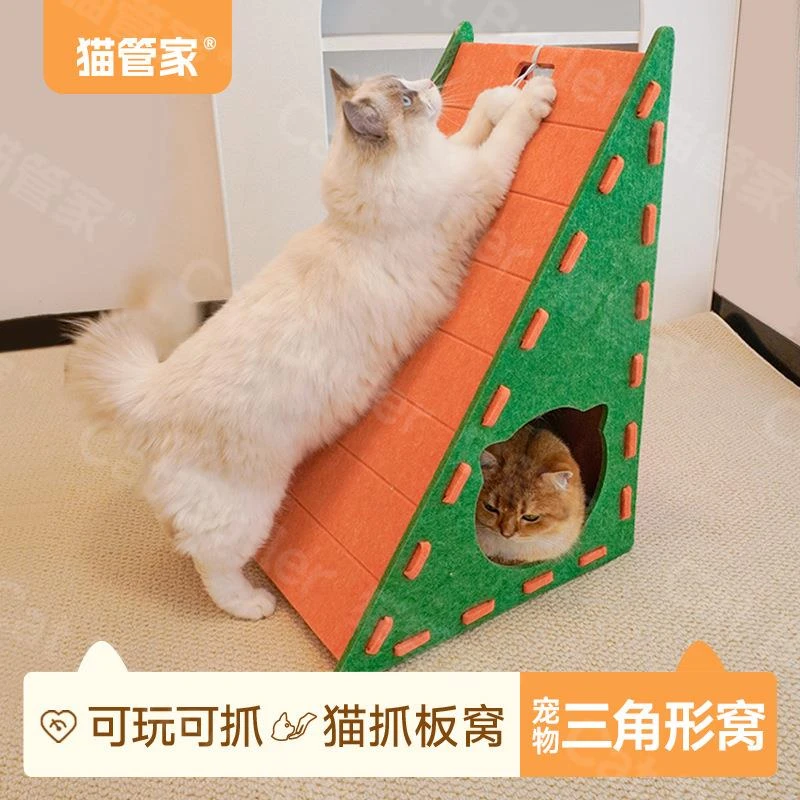 三角型立式猫抓板耐磨不掉屑毛毡猫窝一体猫咪磨爪神器猫爪板爬垫