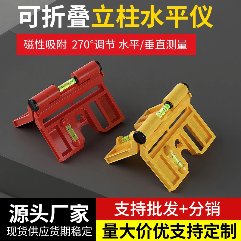 德国柱体水平测量仪立柱专用水平尺测量管道垂直仪结构安装工具尺