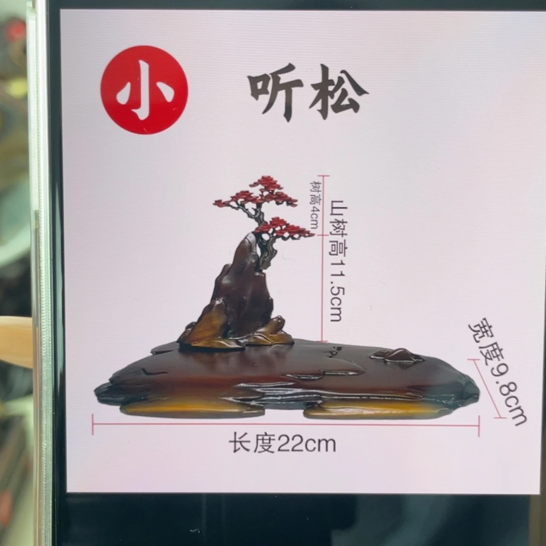 树脂制品底座设计