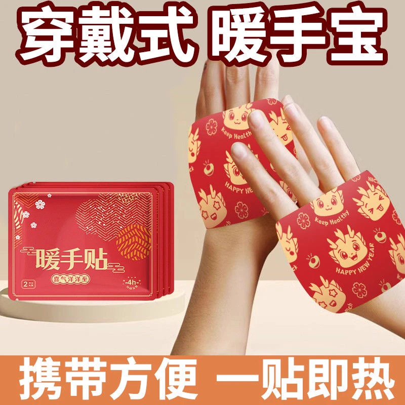 【发40片】艾草自发热暖手贴热敷手足保暖防寒学习办公便携暖手神器