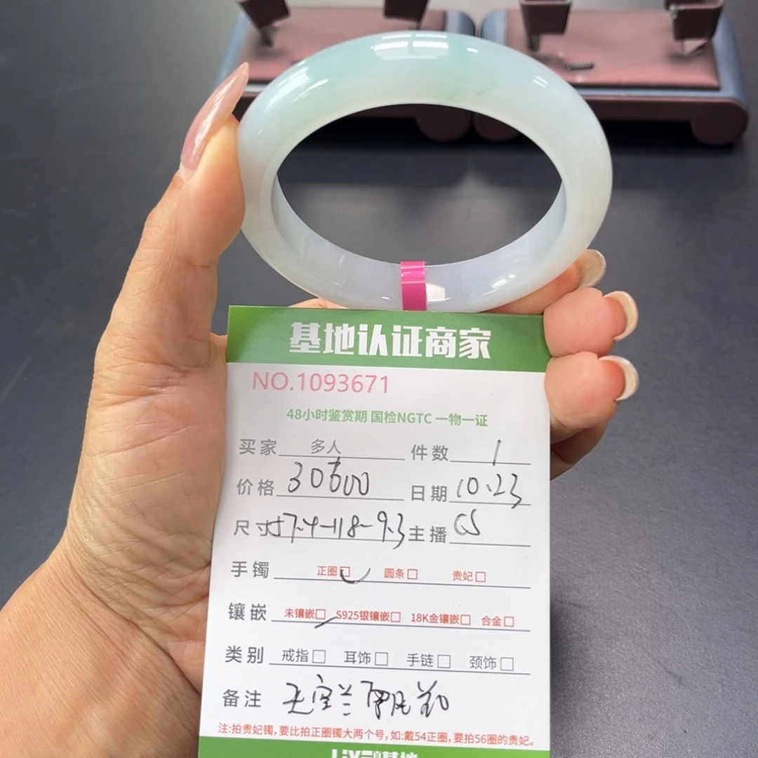 未镶嵌手镯翡翠多人