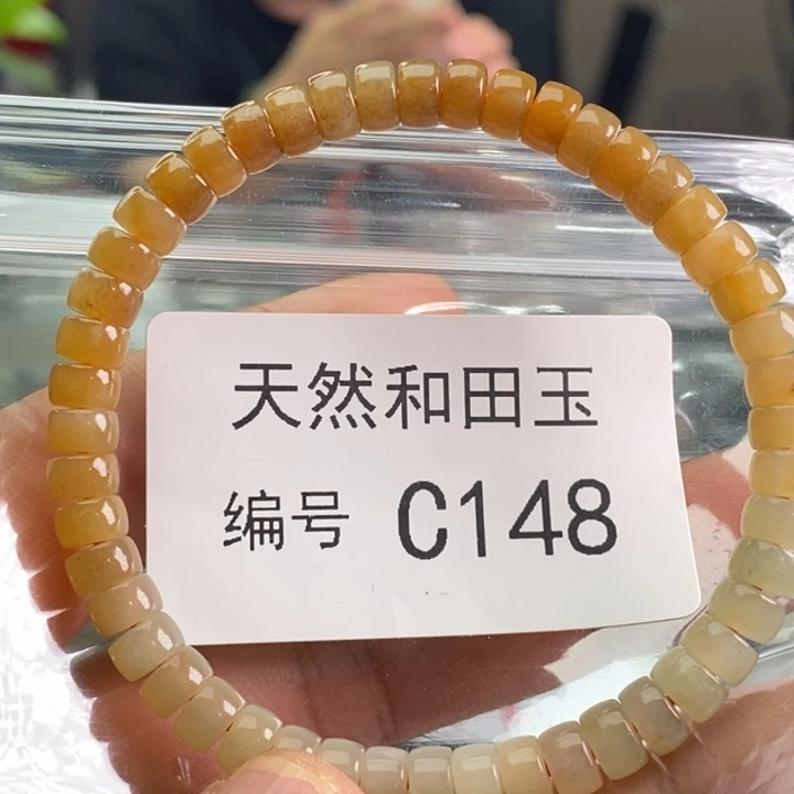 手链未镶嵌和田玉