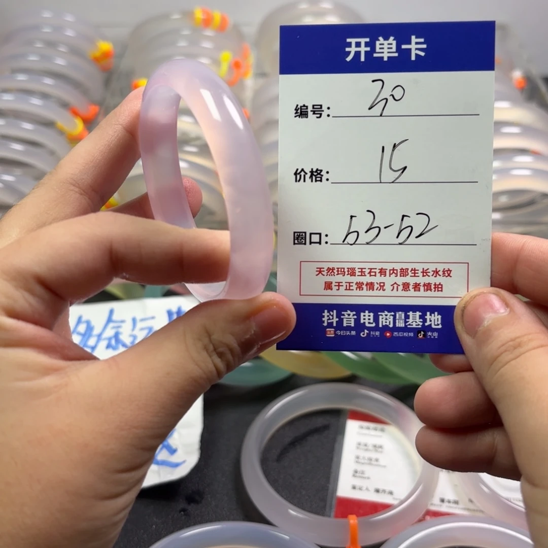 玛瑙/玉髓未镶嵌手镯