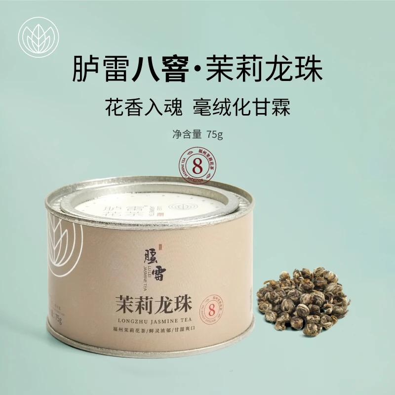 九九 【8窨清香】花香入魂 毫绒化甘霖-胪雷花茶-茉莉龙珠75g
